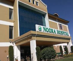 Noora Hospital - photo 4 - Hospitals and Clinics in Srinagar