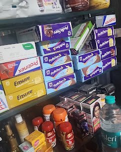 𝗣𝗿𝗶𝗻𝗰𝗲 𝗠𝗲𝗱𝗶𝗰𝗮𝗹 𝗛𝗮𝗹𝗹 - photo 2 - Pharmacies and Medical Stores in Srinagar