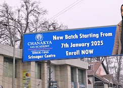 Chanakya IAS Academy - photo 5 - Schools and Coaching Centers in Srinagar